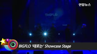 BIGFLO - 때로는 Showcase Stage