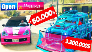 GTA 5 - ЧЬЯ МИНИ-ТАЧКА БЫСТРЕЕ ВСЕХ И КОМПАКТНЕЕ?!- ОРЕЛ И РЕШКА: GTA 5 ONLINE
