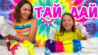 ЛУЧШИЕ ВИДЕО ТАЙ ДАЙ ЧЕЛЛЕНДЖ 2018 Tie Dye Challenge - Тай Дай РЮКЗАКИ на лето Что у нас получилось? Tie Dye Backpack / Вики Шоу