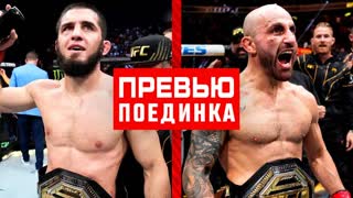 UFC 294: Махачев vs Волкановски 2 - Превью боя
