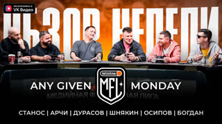 БАСТА ЗАХОДИТ в 5 СЕЗОН, КРИТЕРИИ ОТБОРА КОМАНД в МФЛ, ТРАНСФЕРНЫЕ КОМПАНИИ АМКАЛА и 2DROTS, РЕАЛ ОБЫГРАЛ БАРСЕЛОНУ | AGM #12